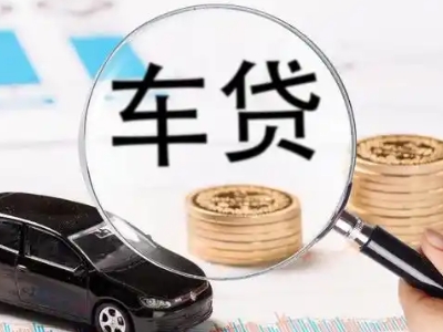 杏林车辆抵押贷款什么情况会被认定为是违规?